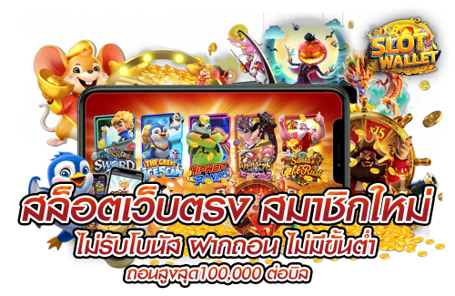 GREAT168 เว็บเดิมพันออนไลน์ครบวงจร สล็อต บาคาร่า กีฬา ฝากถอนปลอดภัย